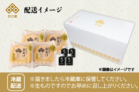 谷口屋 竹田の油揚げ「おあげ４枚セット 竹」 谷口屋オリジナルの専用タレ付 (越前しょうゆ) 【お揚げ 油あげ まるでハンバーグ おかず ご飯のおとも ビールのつまみ 人気 惣菜 あぶら揚げ 豆腐 国産 国産大豆 厚揚げ 贈答 ギフト お礼 贈り物】 [A-0412]