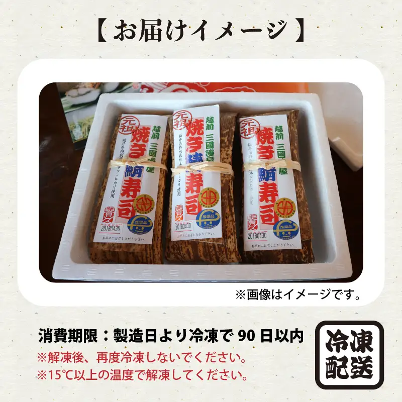 元祖焼き鯖寿司4本セット！ 「元祖焼き鯖寿司」「西京味噌焼き鯖寿司」 各2本 (計4本) ～家族が喜ぶ手土産～【名物 ジューシー 焼きさば 押し寿司 さば寿司 すし 焼き鯖寿司 鯖寿司 ご当地寿司 寿司 お寿司 焼き鯖ずし さばずし 押しずし こしひかり 贈答 ギフト お土産 大人気 食べ比べ】 [A-0566]