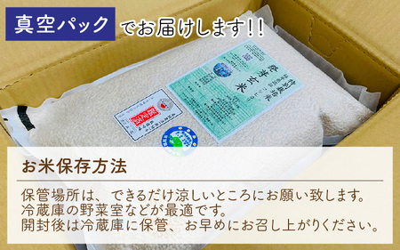 【令和7年産】【発芽玄米】コシヒカリ特選 真空パック5kg～玄米以上の栄養価と白米に近い柔らかさ～ 【無洗米 米 こしひかり 玄米 ギャバ GABA 特別栽培 食物繊維 栄養 真空パック ごはん ご飯 おいしい ふるさと納税米】 [B-2951]