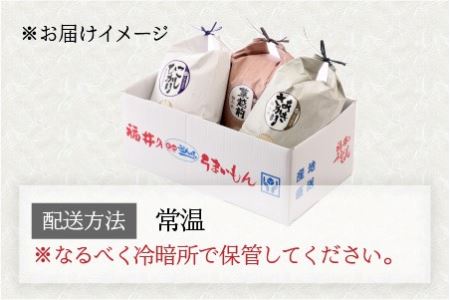 【令和7年産】 お米屋さんのこだわり極上米食べ比べセット 計6kg [B-6112]