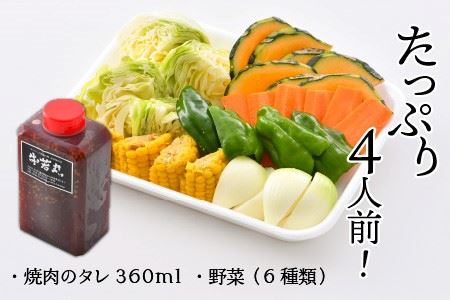極上！牧場直営「牛若丸」厳選 BBQファミリーセット 若狭牛 800g ＆ 上ハラミ 200g ＆ 豚トロ 200g（タレ付き）～野菜付き～ 【牛肉 豚肉 国産和牛 黒毛和牛 肉 ロース カルビ ホルモン 焼肉 焼き肉 バーベキュー アウトドア キャンプ セット 冷蔵】 [D-1852]