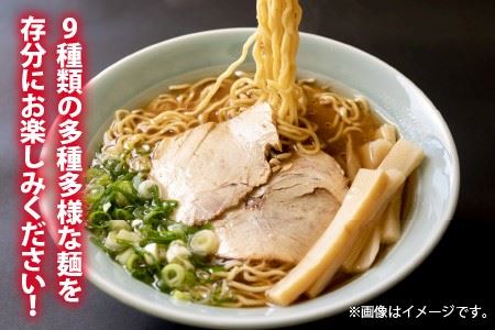 【6ヶ月連続お届け】麺好き必見！生麺福袋 （ラーメン・うどん・パスタ）18食 × 6ヶ月 計108食 [F-3201]