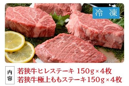 若狭牛極上赤身ステーキ食べ比べセット 計1.2kg [J-1802]