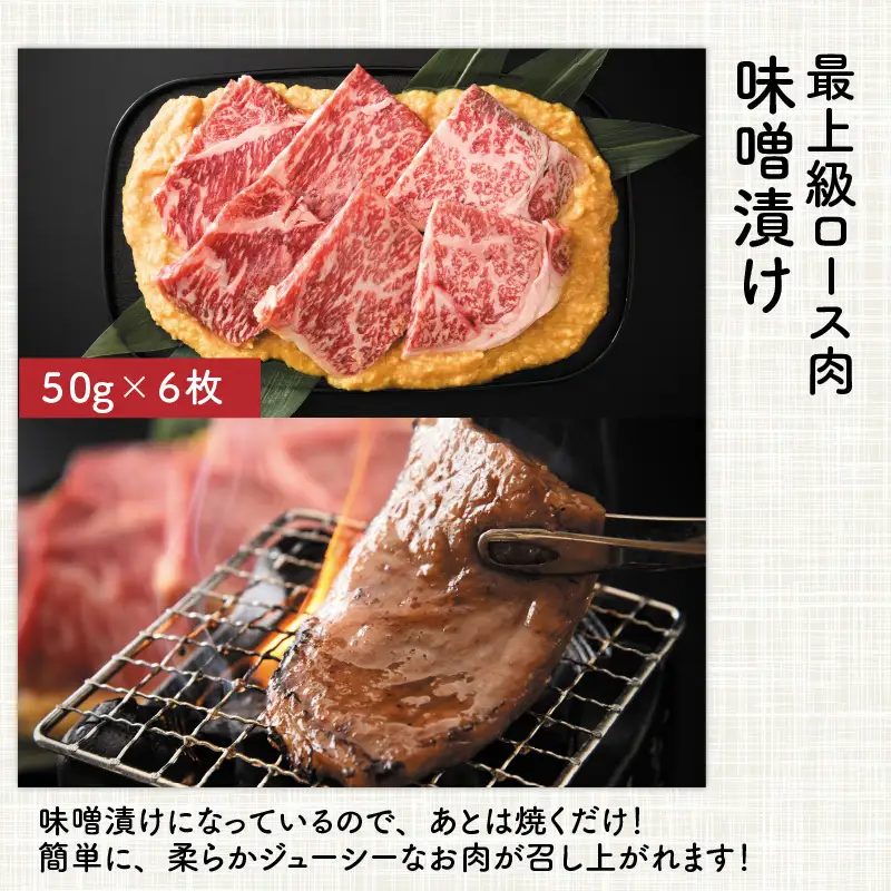福井のお米で育てた若狭牛 『ロース三昧』～ステーキ、すき焼き、みそ漬け 3点セット～ 【サーロイン ステーキ肉 味噌漬け 若狭牛 国産和牛 黒毛和牛 黒毛和種 ブランド牛 和牛 肉 牛 牛肉 坂井市 福井県産 国産 冷凍】 [J-2001]