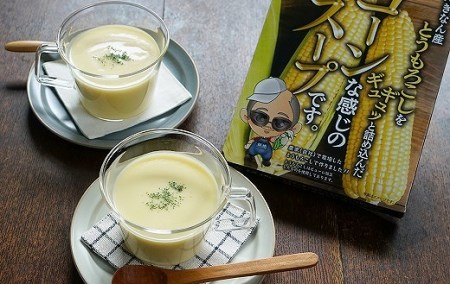 農家の自慢の朝採りとうもろこしから作ったコーンスープ10個セット H132-025