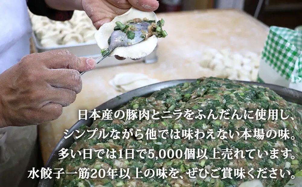 「元祖 ゆりあげ水餃子」（20個入り×3箱）と「キムチ」 2種のセット