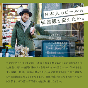 ビール 富士山麓のハーブビール 330ml 3本セット～黒文字エール NERO ～ ハーブ クロモジ