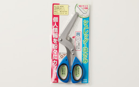 H10-206 シュレッダーはさみ（特許品）