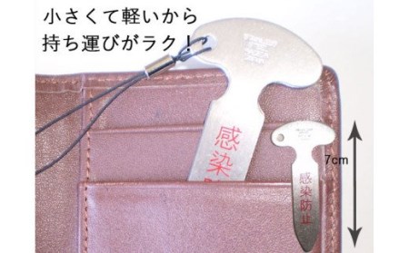 H5-245 感染防止キー【ウイルスの接触感染が気になる方へ】