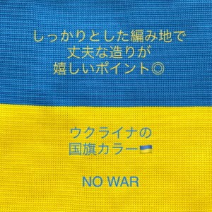 [ウクライナ支援] ウクライナ国旗カラーバッグ [0433]