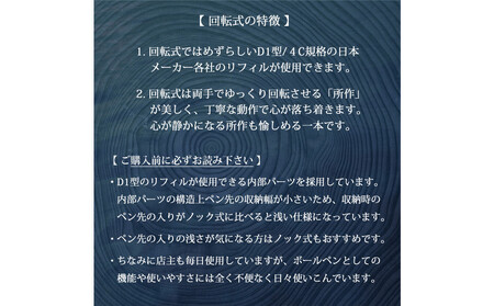 PEN【屋久杉×水牛角｜回転式】 | ボールペン