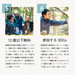 thousandth　ガイドツアー・アクティビティー利用券　6,000円分 自然 歴史 文化 富士講 体験 観光