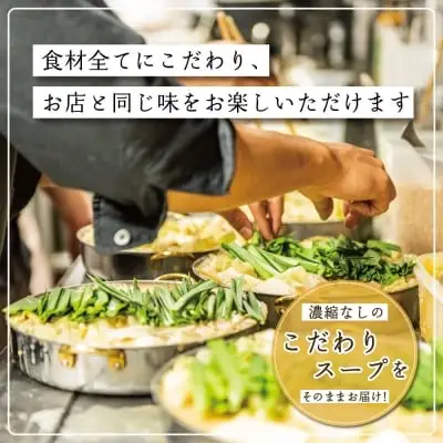 Y65-42 【もつ増量】博多もつ鍋おおやまもつ鍋しょうゆ味2人前 もつ鍋