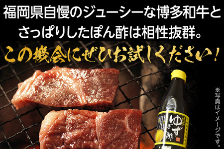 博多和牛 焼肉用肩ロース 800g 博多ゆずポン酢360ml