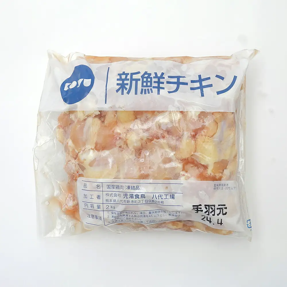 熊本県産 若鶏の手羽元 2kg 1袋 鶏肉 鳥肉 手羽元 お肉 鶏 肉 精肉 加熱用 料理 チキン 唐揚げ 骨付き 手羽 国産 九州産 冷凍