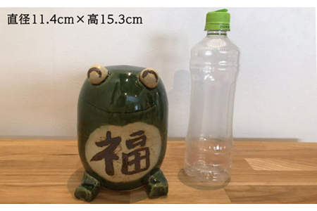 美濃焼】福カエル置物【みつはし窯 たなか工房】≪土岐市≫ 陶器