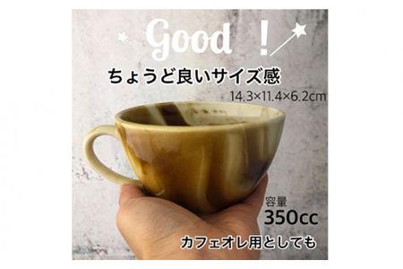 【美濃焼】Marble スープカップ 2個セット （ブラウン・パープル）【佐橋製陶所】≪土岐市≫ 食器 マグカップ コップ ペア マーブル 夫婦 新生活 かわいい おしゃれ カラフル 茶色 紫 美濃焼 国産 食器 コップ マグ シンプル キッチン スープ 朝食[MAF003]