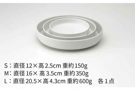 【美濃焼】cuisine キュイジーヌ スプーム（S・M・L）セット ホワイト【金正陶器】食器 プレート 皿 深皿 小皿[MAK006]