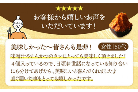 【人気No.1 ！自慢の赤みそ】もっと田舎味噌4個セット【株式会社大竹醤油醸造場】食品 料理 調味料 味噌 赤みそ 手作り 手造 伝統 厳選 人気 10,000円 10000円 一万円 送料無料 [MAO008]