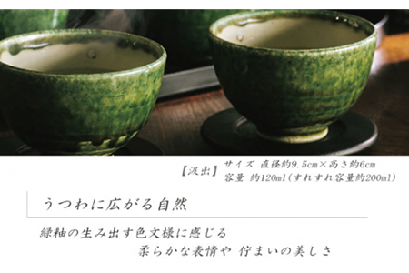 美濃焼　織部　作家物　陶印　茶器セット　煎茶揃い　宝瓶　湯呑 美濃焼】織部 茶器セット【不動窯】 食器 急須 湯呑み 湯飲み コップ