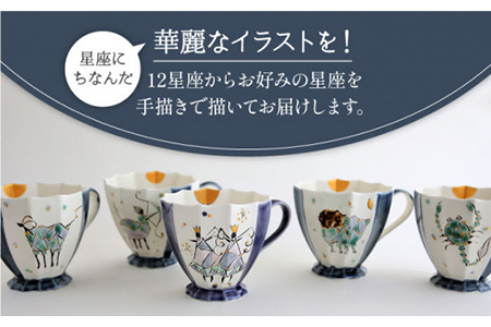 【美濃焼】Koyomi 月と12星座マグカップ みずがめ座【buzan 武山窯】【TOKI MINOYAKI返礼品】食器 コーヒーカップ ティーカップ 12星座 十二星座 生まれ月 誕生日 水瓶座 ギフト プレゼント 贈り物 写真映え おしゃれ レンジ対応 送料無料 [MBA011]