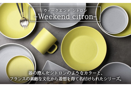 【美濃焼】Weekend citron-ウィークエンドシトロン- スタン 食器 3点セット（シトロン）プレート/ボウル/深皿【Felice-フェリーチェ-藤田陶器】小鉢 パスタ皿 カレー皿 ケーキ皿 サラダボウル フルーツボウル [MBX035]