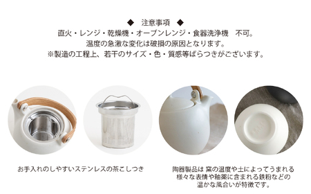 【美濃焼】SALIU 結-yui- 土瓶急須ギフト【株式会社ロロ】美濃焼食器 食器 うつわ 茶器 ティーセット ティーポット 湯呑み シンプル かわいい おしゃれ 贈り物  紅茶ポット 緑茶 ハーブティー おうちカフェ ナチュラル [MBZ003]