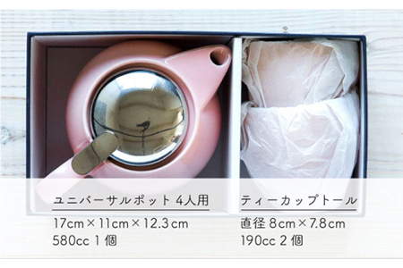 【美濃焼】ティーギフトセットB 煎茶【ZERO JAPAN】【TOKI MINOYAKI返礼品】 食器 うつわ 茶器 ティーポット 湯呑み シンプル かわいい おしゃれ 贈り物  紅茶ポット 緑茶 ハーブティー おうちカフェ ナチュラル 送料無料   [MBR024]