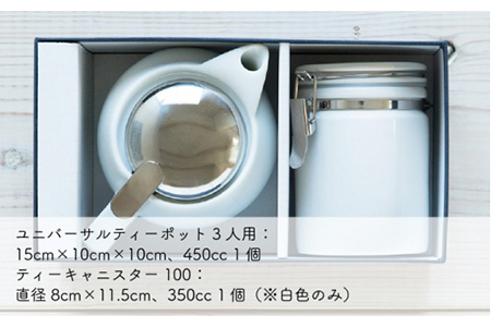 【美濃焼】ティーギフトセットC アーティチョーク【ZERO JAPAN】【TOKI MINOYAKI返礼品】 食器 うつわ 茶器 ティーポット 湯呑み シンプル かわいい おしゃれ 贈り物  紅茶ポット 緑茶 ハーブティー おうちカフェ ナチュラル  送料無料 [MBR034]