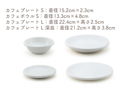 【美濃焼】DINING プレートセット ホワイト【ZERO JAPAN】 食器 うつわ カレー皿 パスタ皿 ケーキ皿  皿 ワンプレート ランチ プレート 美濃焼 おしゃれ 食器セット お皿セット 陶器 パスタ サラダ 食器 国産 送料無料 [MBR081]