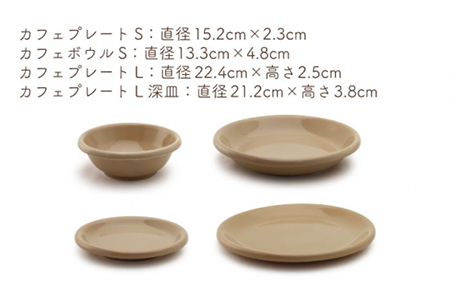 【美濃焼】DINING プレートセット ココナッツ【ZERO JAPAN】 食器 うつわ カレー皿 パスタ皿 ケーキ皿  皿 ワンプレート ランチ プレート 美濃焼 おしゃれ 食器セット お皿セット 陶器 パスタ サラダ 食器 国産 送料無料 [MBR082]