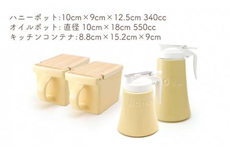 【美濃焼】DINING キッチンツールセット バナナ【ZERO JAPAN】 インテリア キッチン雑貨 調味料入れ 黄 おしゃれ  砂糖 塩 はちみつ 油 シンプル おしゃれ 器 うつわ ゼロジャパン 送料無料 [MBR085]