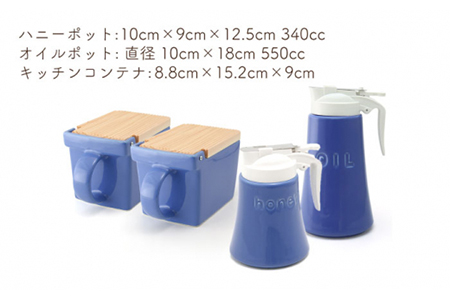 【美濃焼】DINING キッチンツールセット ブルーベリー【ZERO JAPAN】 インテリア キッチン雑貨 調味料入れ 青 おしゃれ  砂糖 塩 はちみつ 油 シンプル おしゃれ 器 うつわ ゼロジャパン 送料無料 [MBR088]