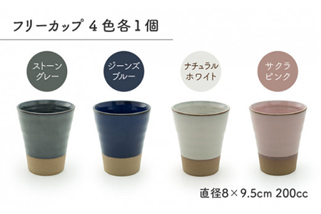 【美濃焼】ティーセットXL ナチュラルカラーStyle ジーンズブルー【ZERO JAPAN】 食器 うつわ 茶器 ティーポット 湯呑み  ティーポット 湯呑み シンプル かわいい おしゃれ 贈り物  紅茶ポット 緑茶 ハーブティー おうちカフェ ナチュラル  青 ブルー ネイビー 送料無料[MBR095]