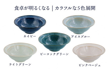 【美濃焼】リムボウル S 12.3cm KatoKato 5色セット【EAST table】 食器 うつわ 小鉢 スープボウル サラダボウル 国産 美濃焼 陶器 洋食器 お皿 小鉢 取り鉢 取り皿  副菜鉢 ボール マルチボウル デザートボウル シリアルボウル 北欧 カフェ風 おうちカフェ 送料無料 [MBS021]