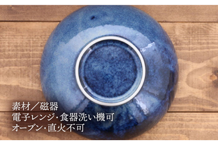 【美濃焼】麺鉢 21.5cm 窯変紺 5個セット【EAST table】 食器 うつわ どんぶり パスタ皿 サラダボウル 送料無料 [MBS028]