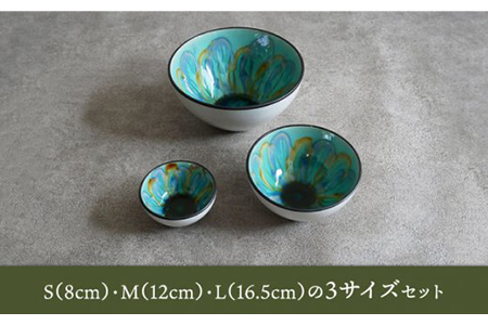 【美濃焼】ボウル 3サイズセット フルール 貫入 グリーン【EAST table】 美濃焼 セット カレー 食器 食器 おしゃれ キッチン用品 洋食器 国産 陶器 洋食器 中鉢 取り鉢 煮物鉢 副菜鉢 ボール マルチボウル スープボウル デザートボウル シリアルボウル  [MBS038]