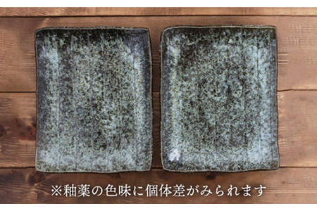 【美濃焼】長角盛皿・角小付 各2色セット ソギ 和食器【EAST table】  [MBS052]