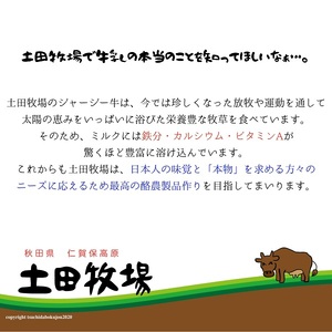 飲み切りサイズ 土田牧場 飲むヨーグルト 150ml×10本（飲む ジャージーヨーグルト）
