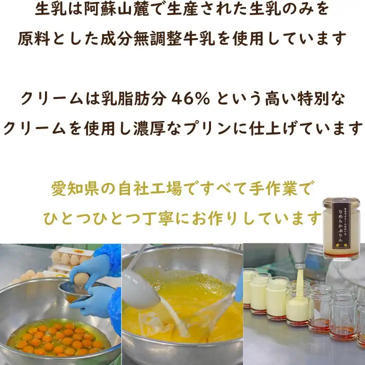 なめらかぷりん6個【T6☆プレーン2・いちご2・抹茶2】プリン プリン プリン