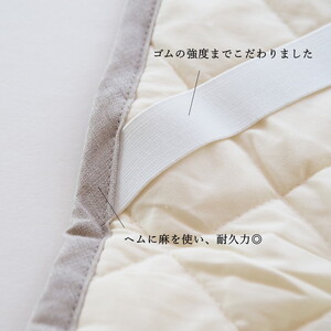 【ベージュ】敷きパッド シングル 洗える近江ちぢみ本麻パッド（100×200cm）＜亀屋寝装センター＞