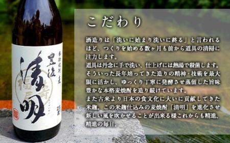豊後の清明 竹楽 25度 720ml×12本 計8.64L