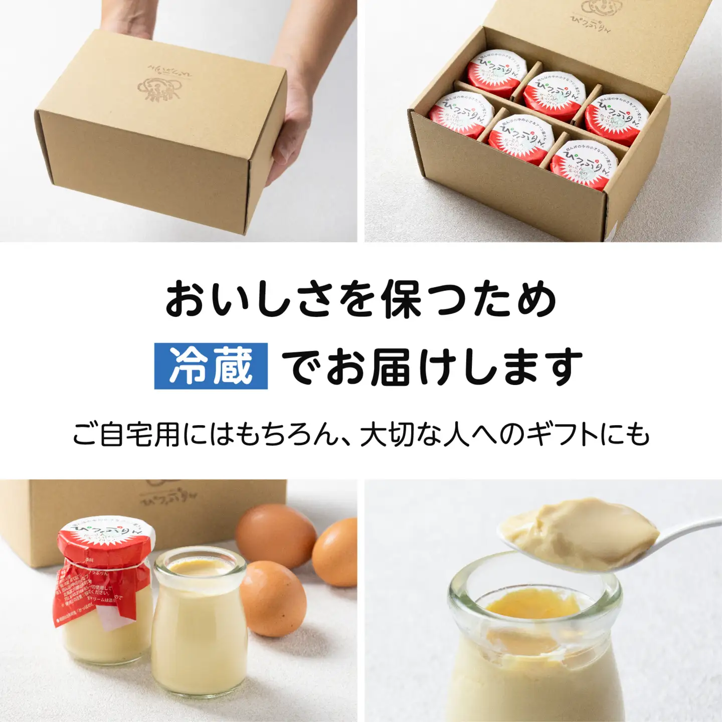 田んぼの中の小さなプリン屋さんの「ぴっぷりん」 90ml×6本【ぴっぷりん】プリン ぷりん カラメル不使用 ふわとろ スイーツ デザート おやつ お菓子 洋菓子 お取り寄せ 北海道 比布町 ぴっぷ 1008-001