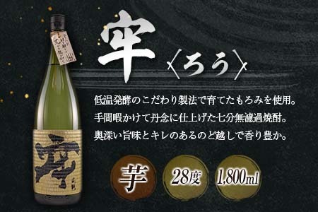 数量限定 酒蔵王手門 焼酎 封印を解き放て 飲み比べ セット 合計3本 芋焼酎 麦焼酎 お酒 アルコール 飲料 国産 希少 晩酌 宅呑み 家呑み ご褒美 お祝い 記念日 お取り寄せ おすそ分け 手土産 ギフト 贈り物 プレゼント おすすめ 宮崎県 日南市 送料無料_G55-23