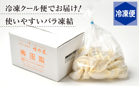 餃子 3種類 詰め合わせ 計60個（12人前）