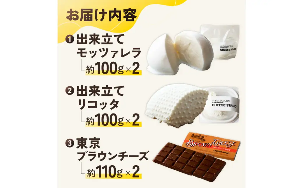 CHEESE STANDパンのおともセット×２ 【004009】