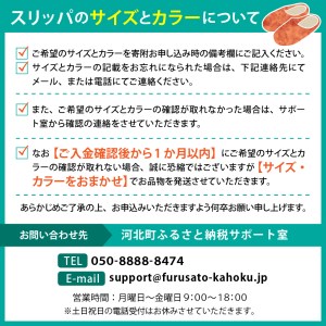 スリッパ ベーシックライン 選べる2足セット 後藤 スリッパ