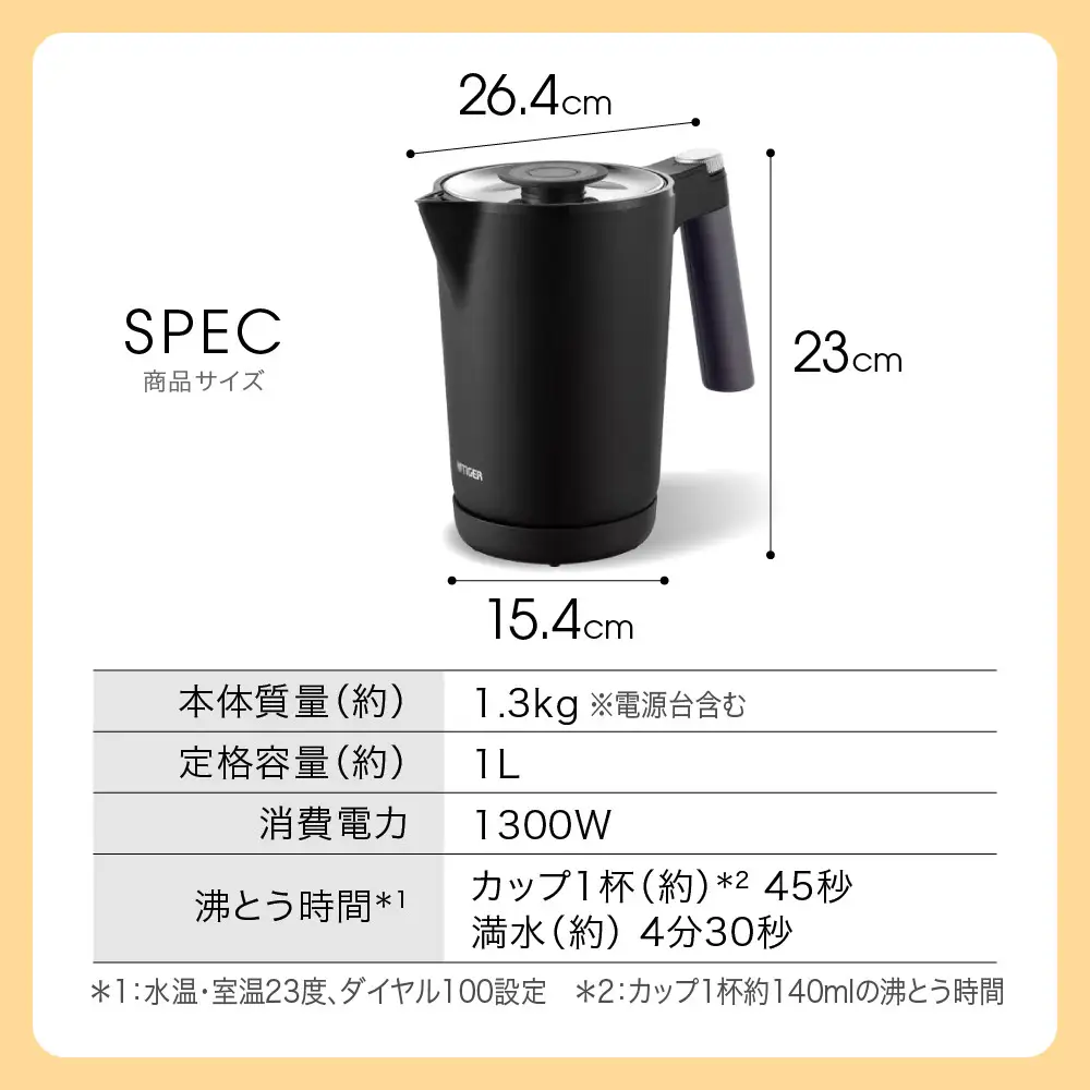タイガー魔法瓶 電気ケトル 温度調節 PTQ-A100 ブラック　黒 蒸気レス電気ケトル＜7SAFE＋＞（温度調節機能つき） PTQ-A100