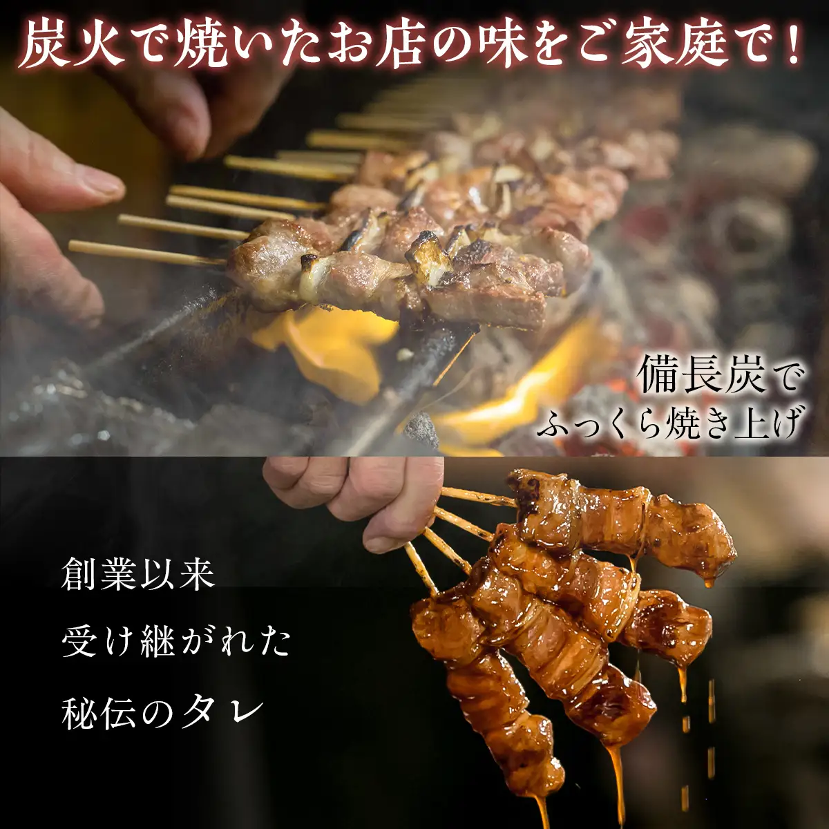 【やきとりの一平本店】室蘭やきとり豚精肉串 50本 MROU010