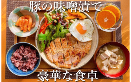 カネカン竹内 豚の味噌漬け 200g×5枚 MROA058